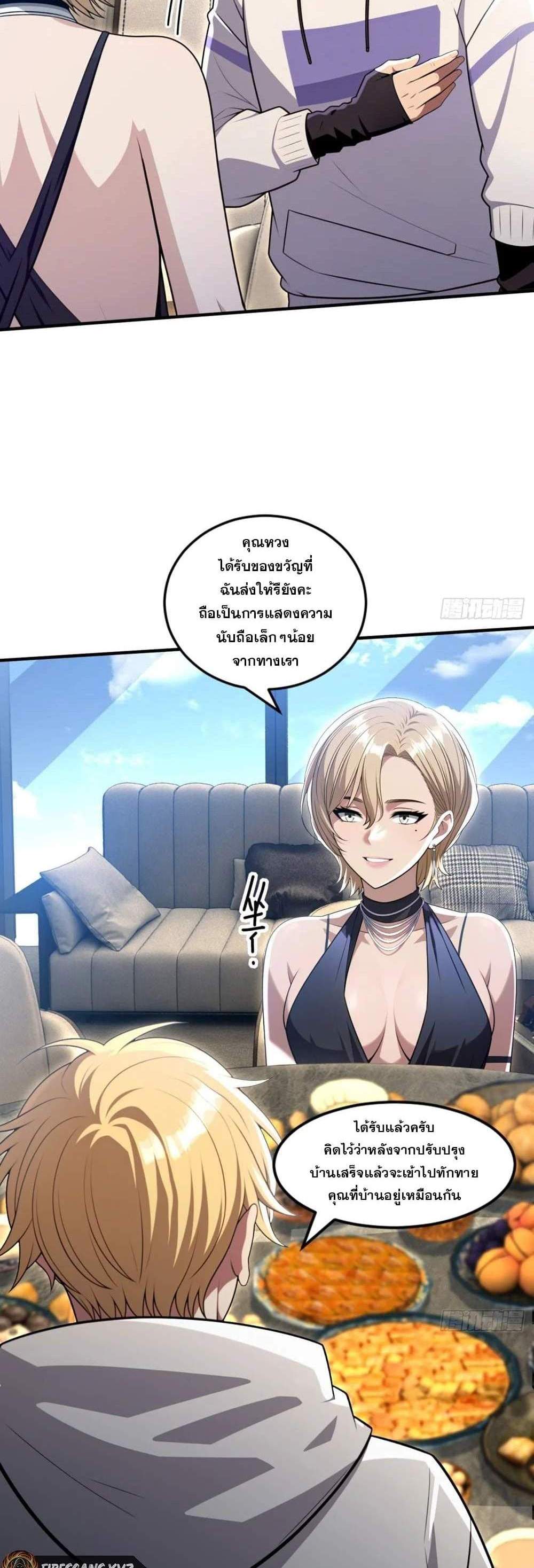 The Ultimate Wantless Godly Rich System แปลไทย
