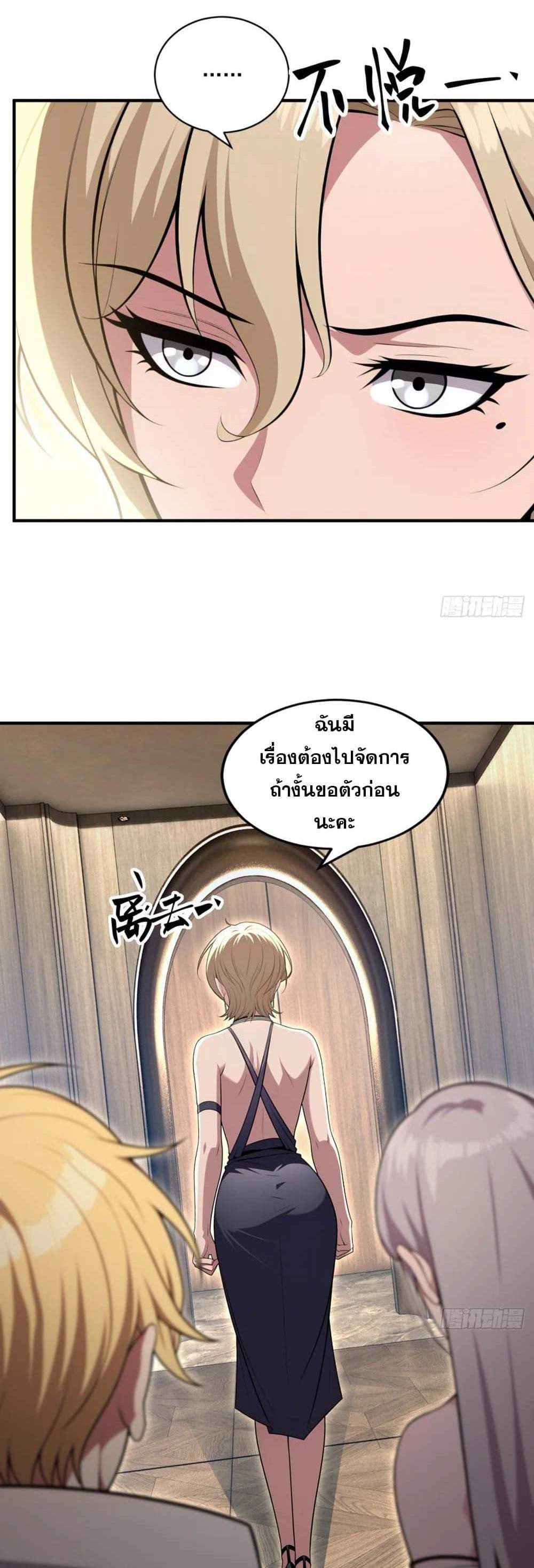 The Ultimate Wantless Godly Rich System แปลไทย