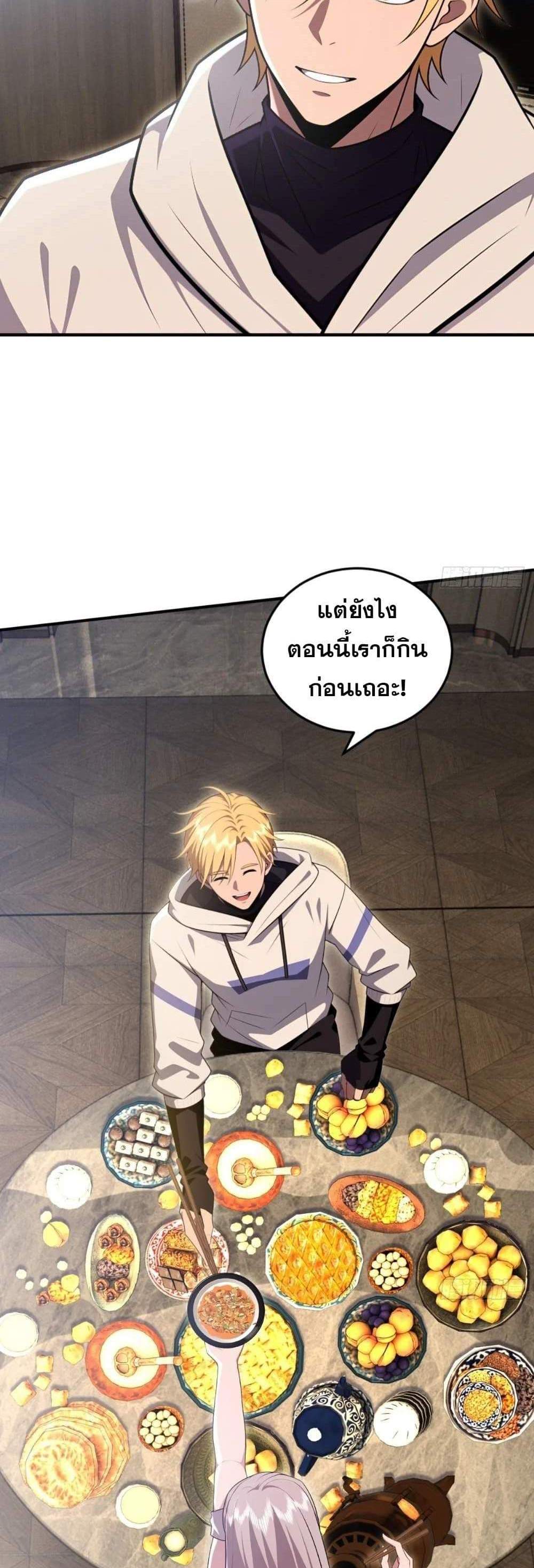 The Ultimate Wantless Godly Rich System แปลไทย