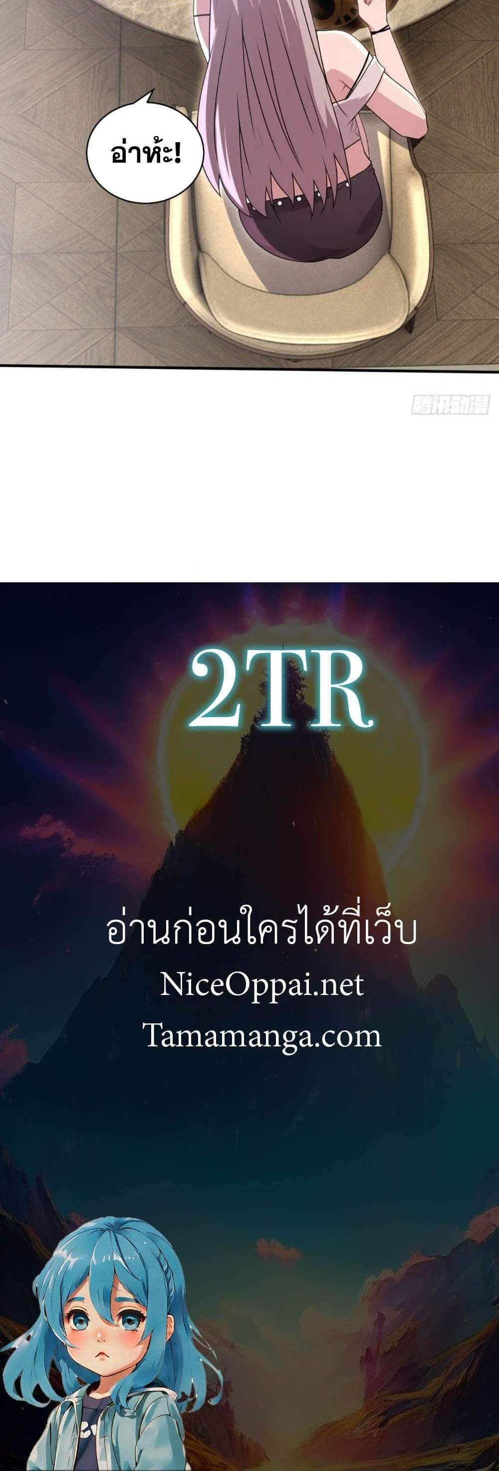 The Ultimate Wantless Godly Rich System แปลไทย
