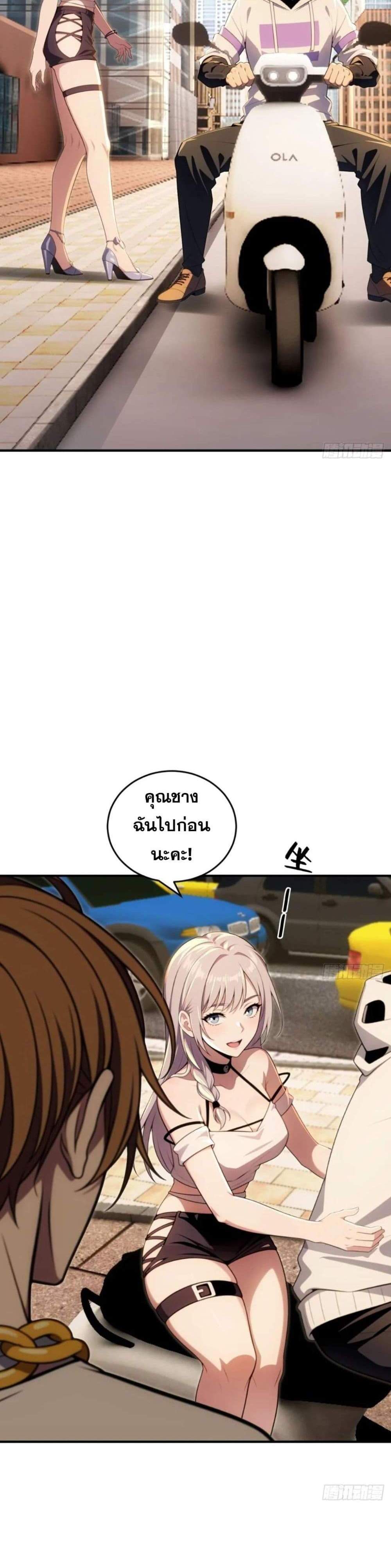 The Ultimate Wantless Godly Rich System แปลไทย