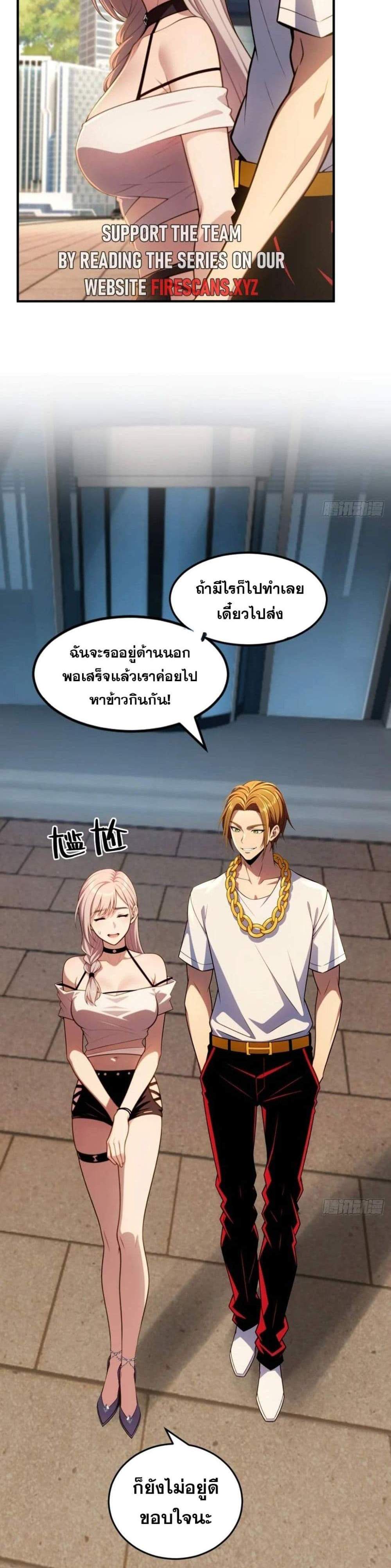 The Ultimate Wantless Godly Rich System แปลไทย