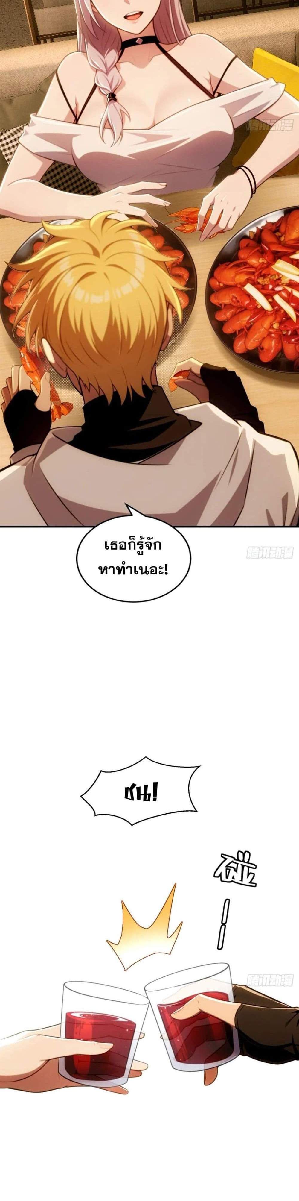The Ultimate Wantless Godly Rich System แปลไทย