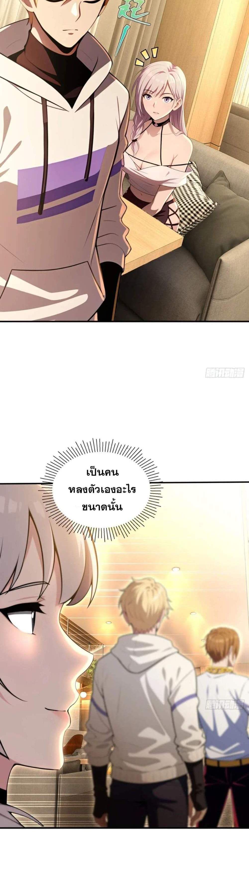 The Ultimate Wantless Godly Rich System แปลไทย