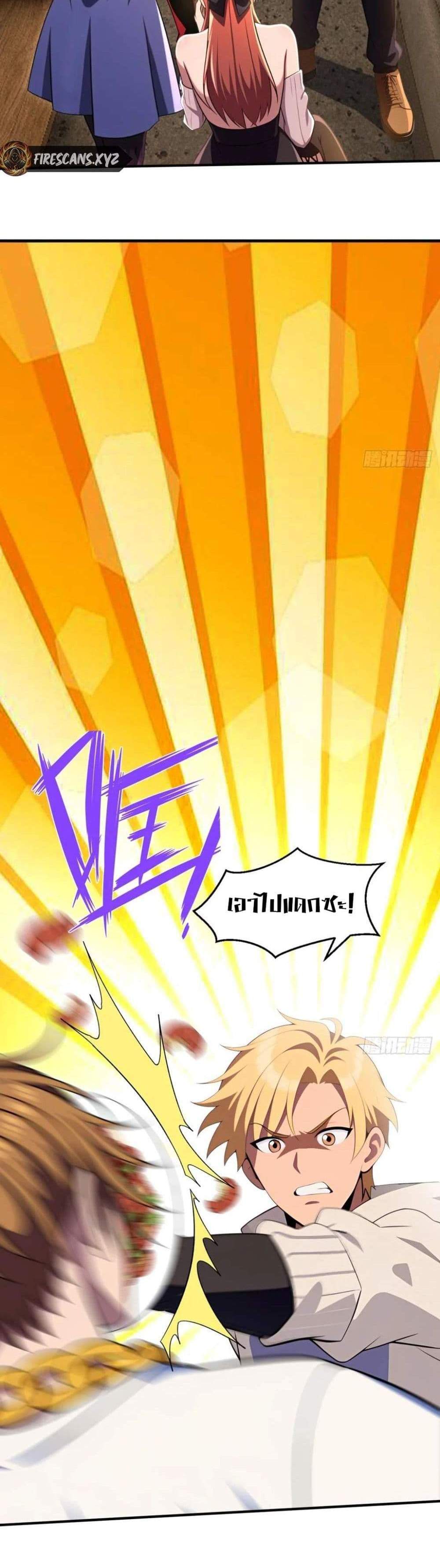 The Ultimate Wantless Godly Rich System แปลไทย