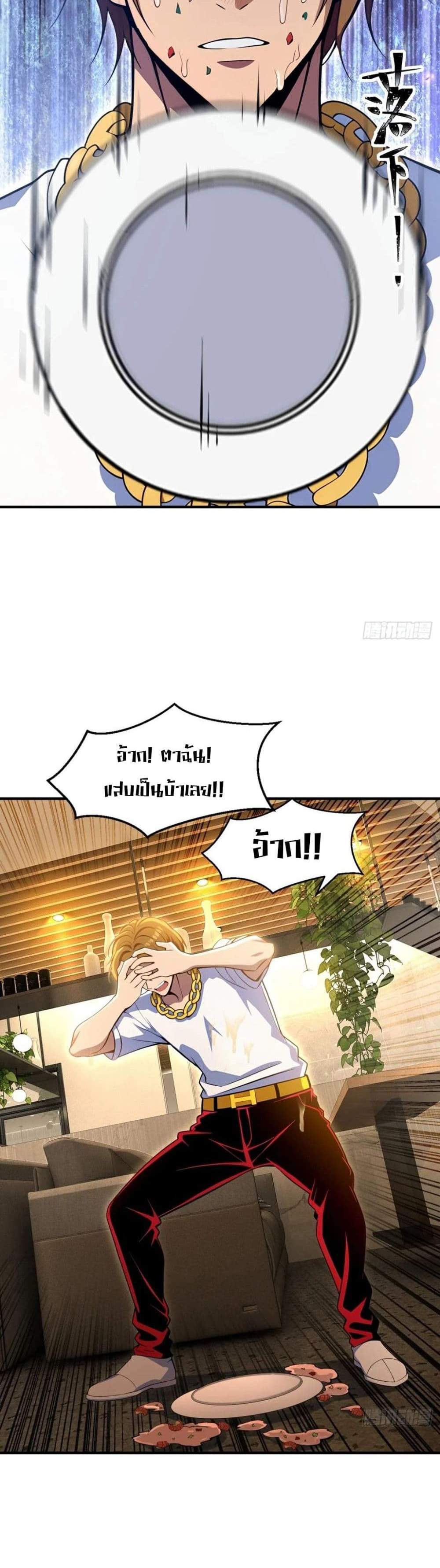 The Ultimate Wantless Godly Rich System แปลไทย