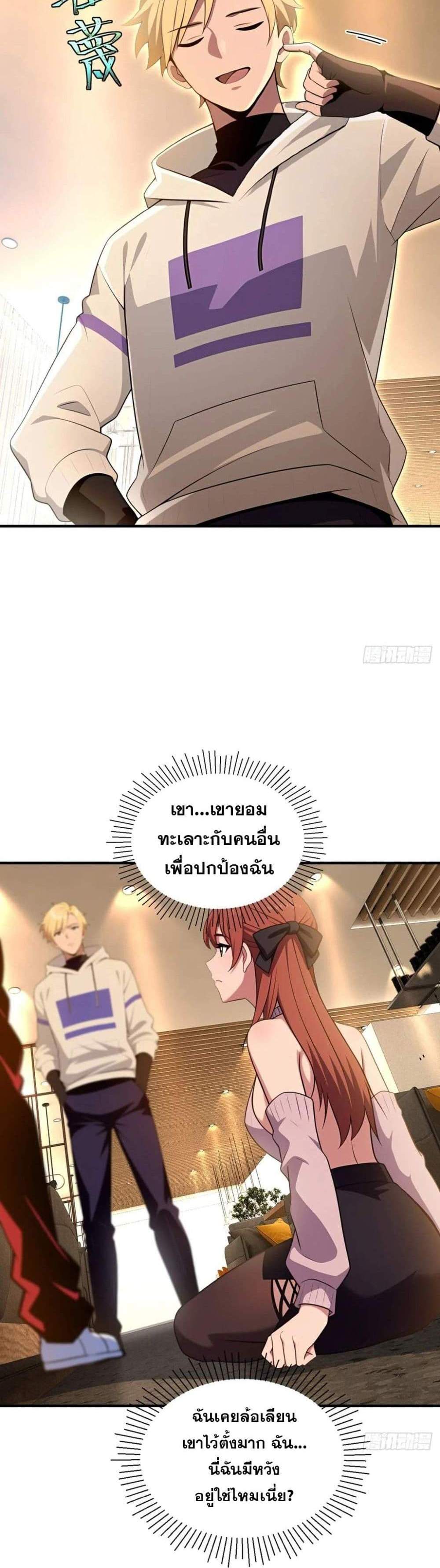 The Ultimate Wantless Godly Rich System แปลไทย