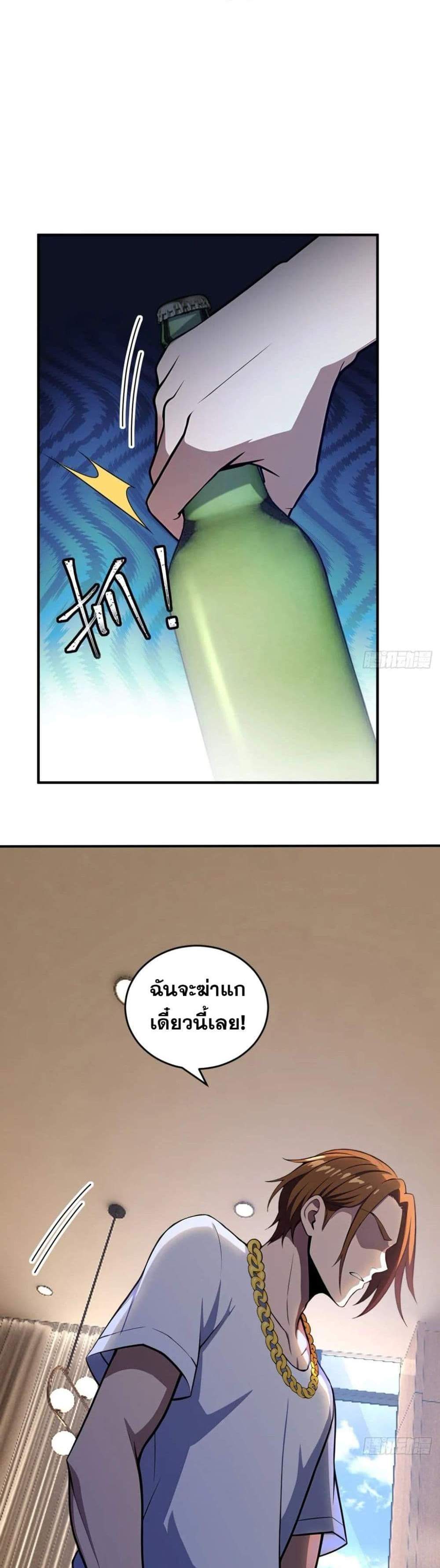 The Ultimate Wantless Godly Rich System แปลไทย