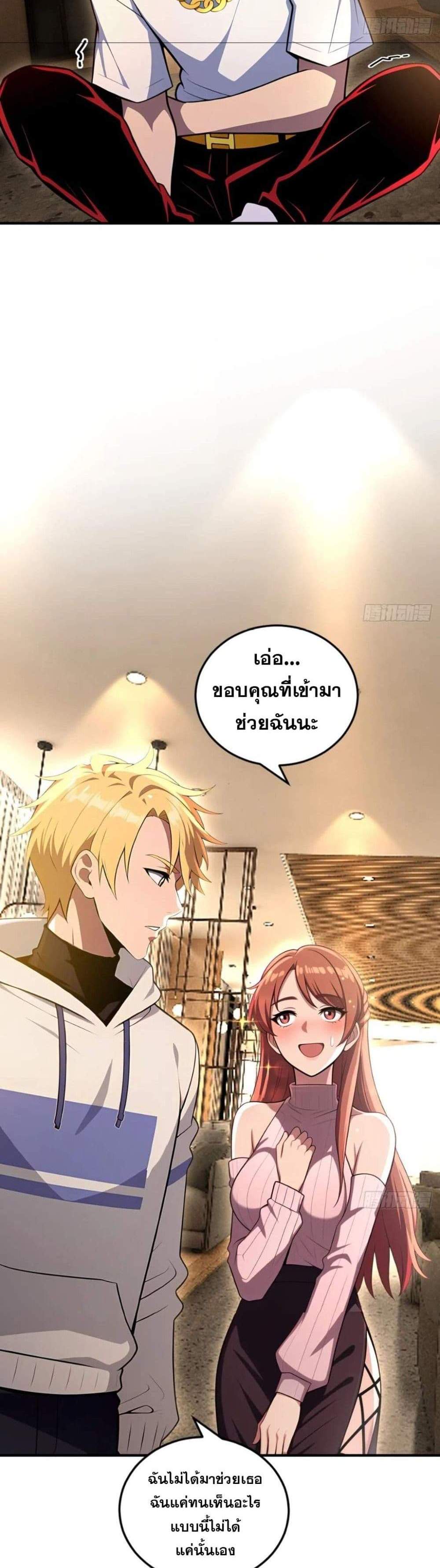 The Ultimate Wantless Godly Rich System แปลไทย