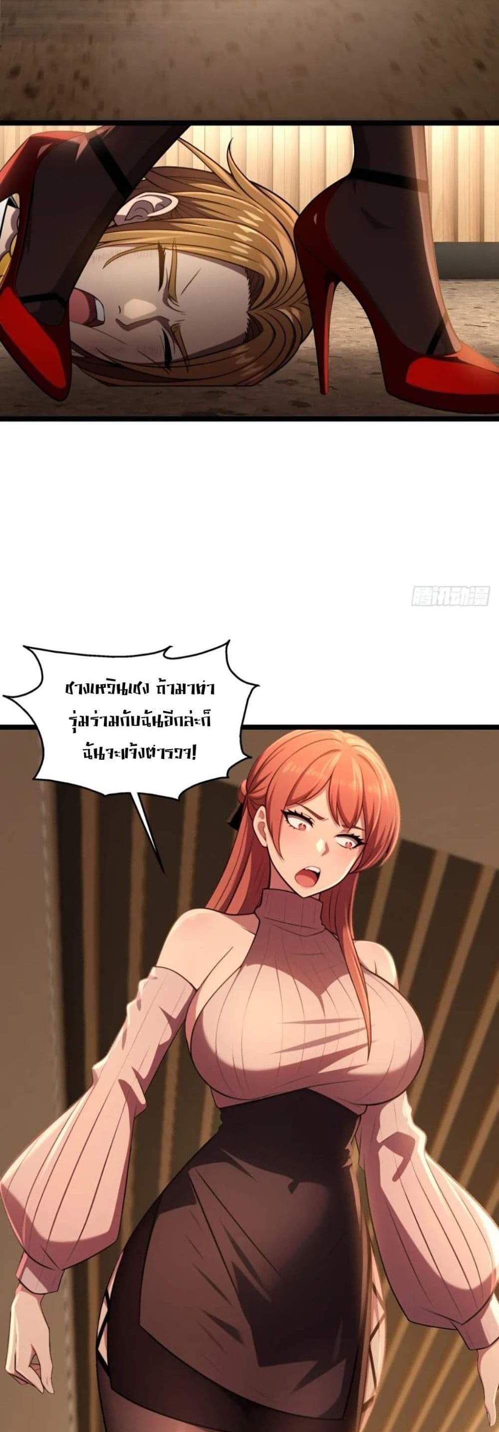 The Ultimate Wantless Godly Rich System แปลไทย