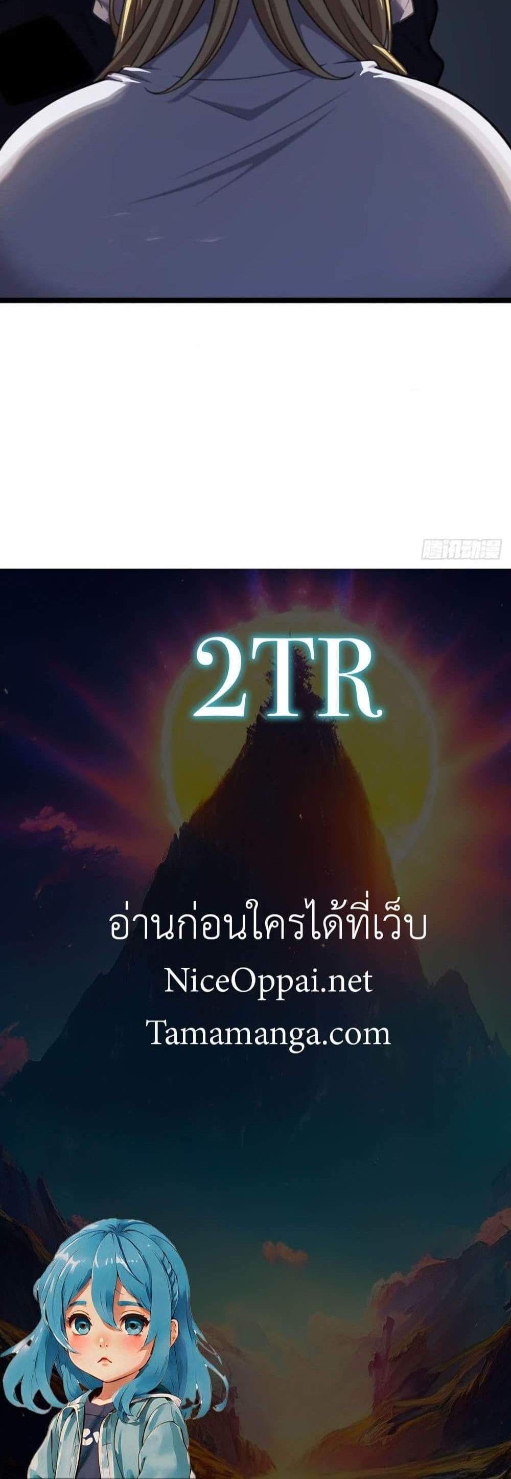 The Ultimate Wantless Godly Rich System แปลไทย