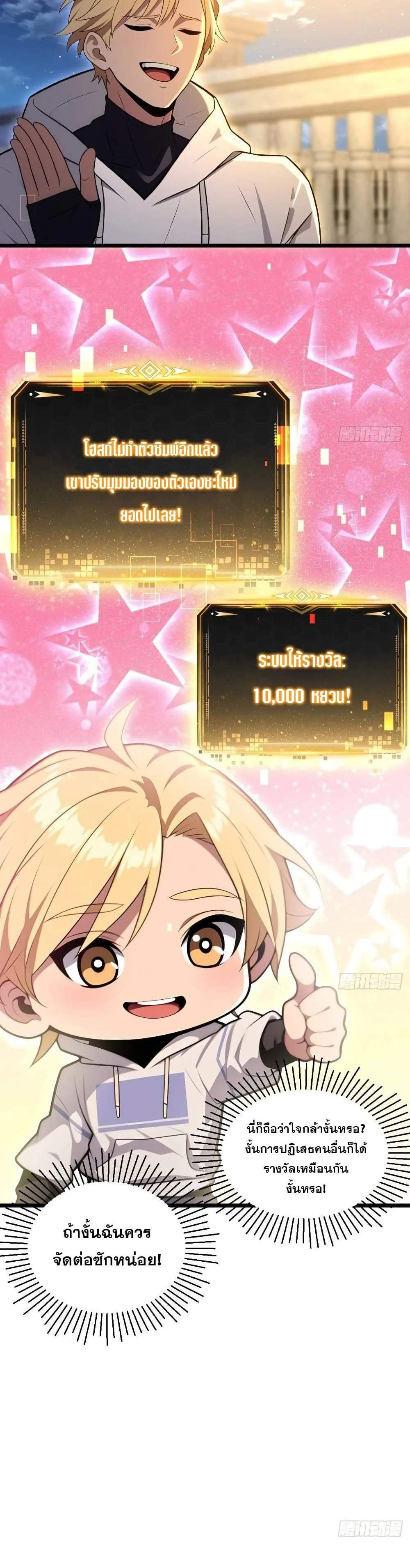 The Ultimate Wantless Godly Rich System แปลไทย