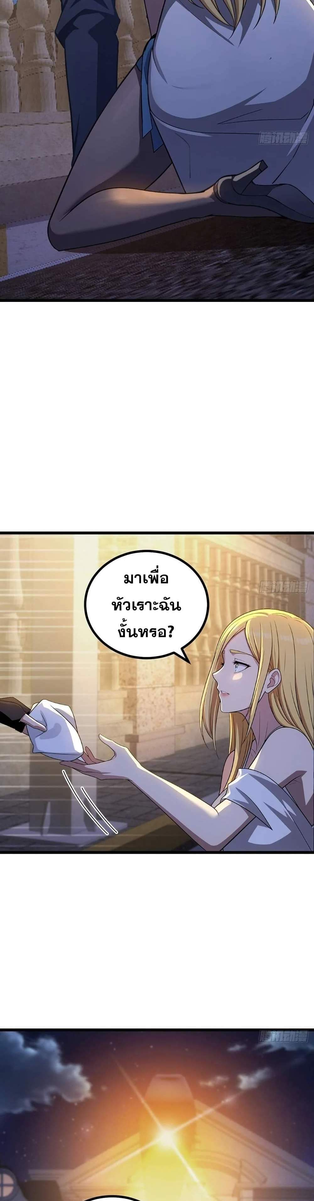 The Ultimate Wantless Godly Rich System แปลไทย
