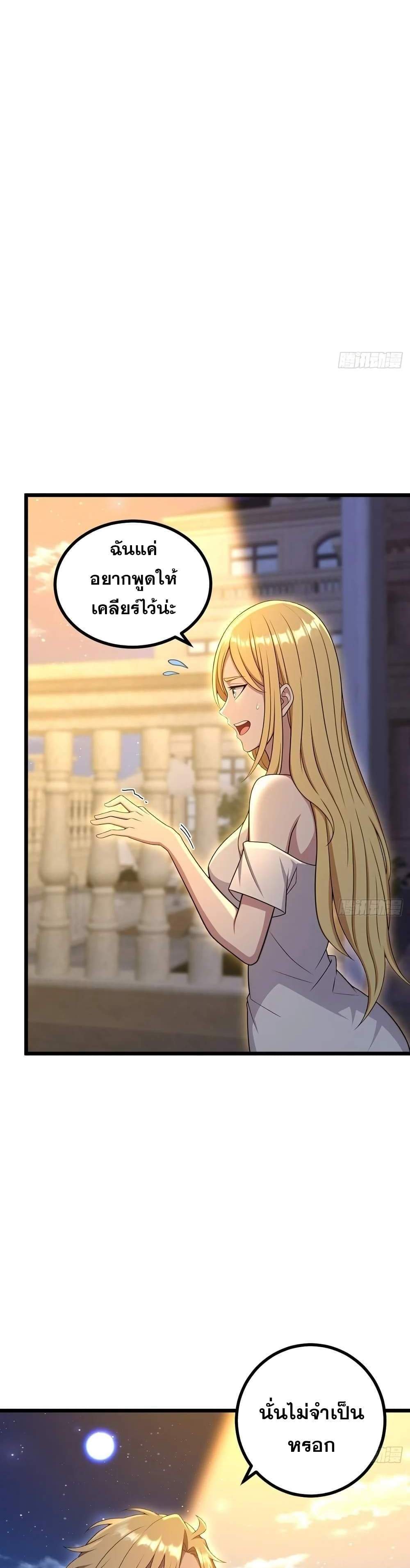 The Ultimate Wantless Godly Rich System แปลไทย