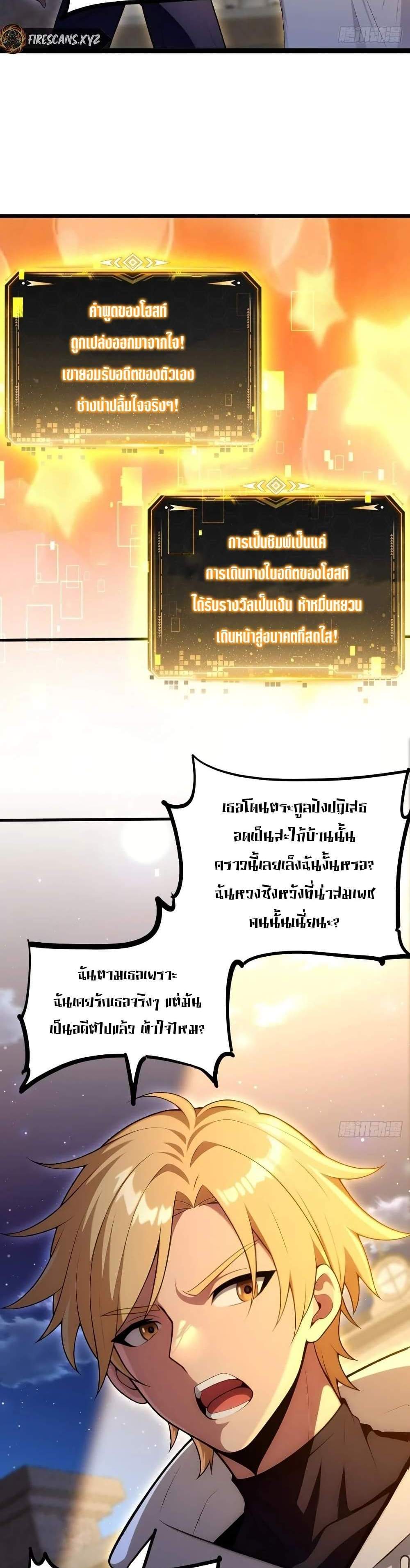 The Ultimate Wantless Godly Rich System แปลไทย
