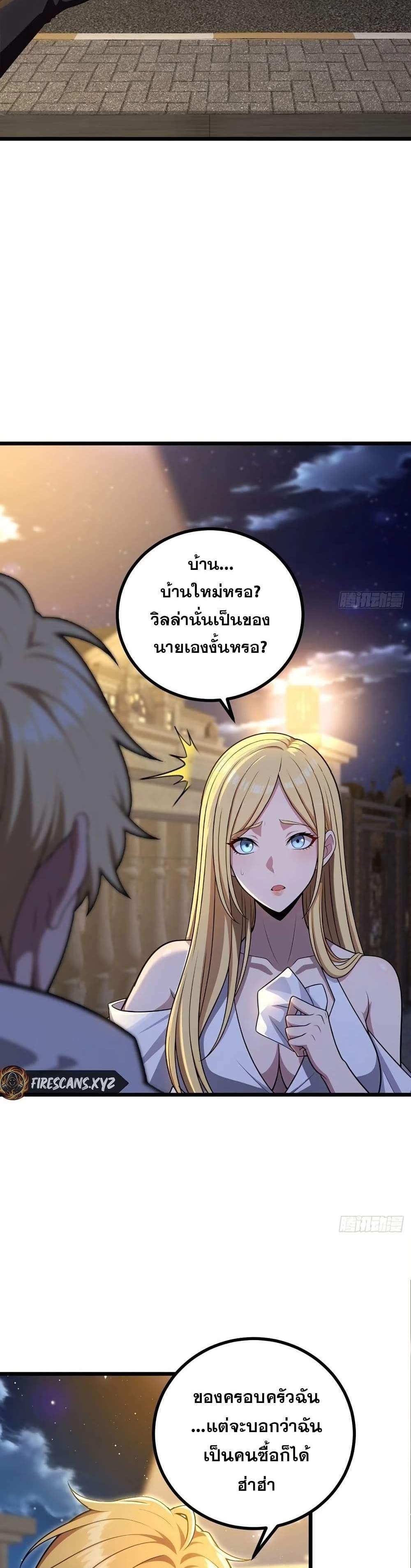 The Ultimate Wantless Godly Rich System แปลไทย