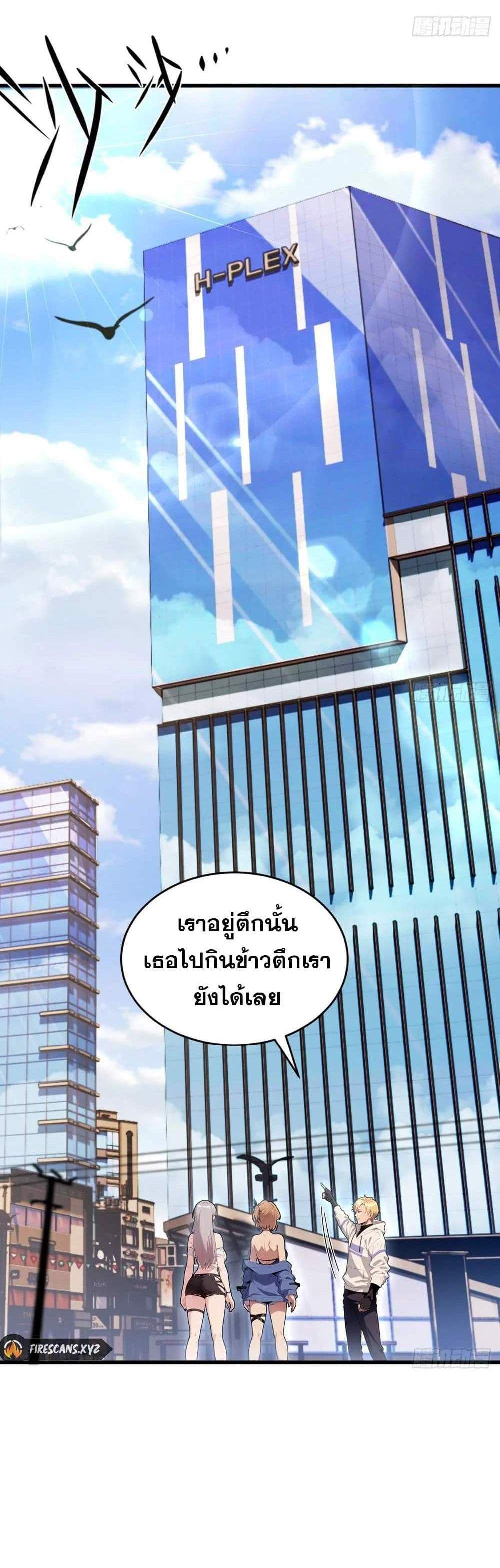 The Ultimate Wantless Godly Rich System แปลไทย