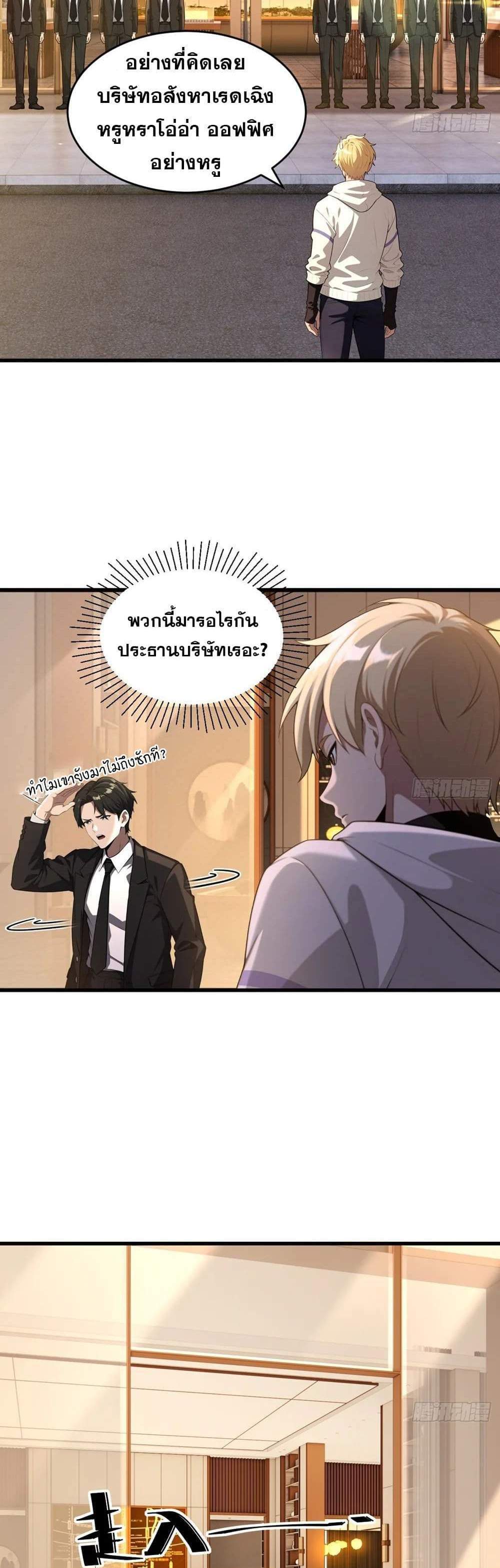 The Ultimate Wantless Godly Rich System แปลไทย