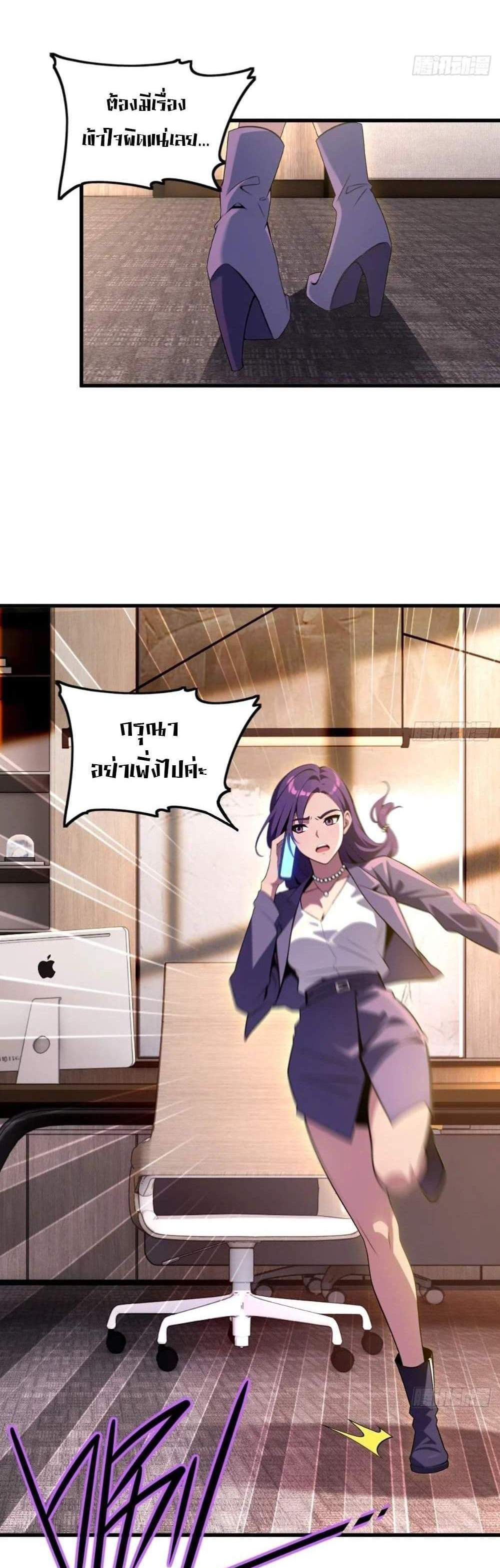 The Ultimate Wantless Godly Rich System แปลไทย