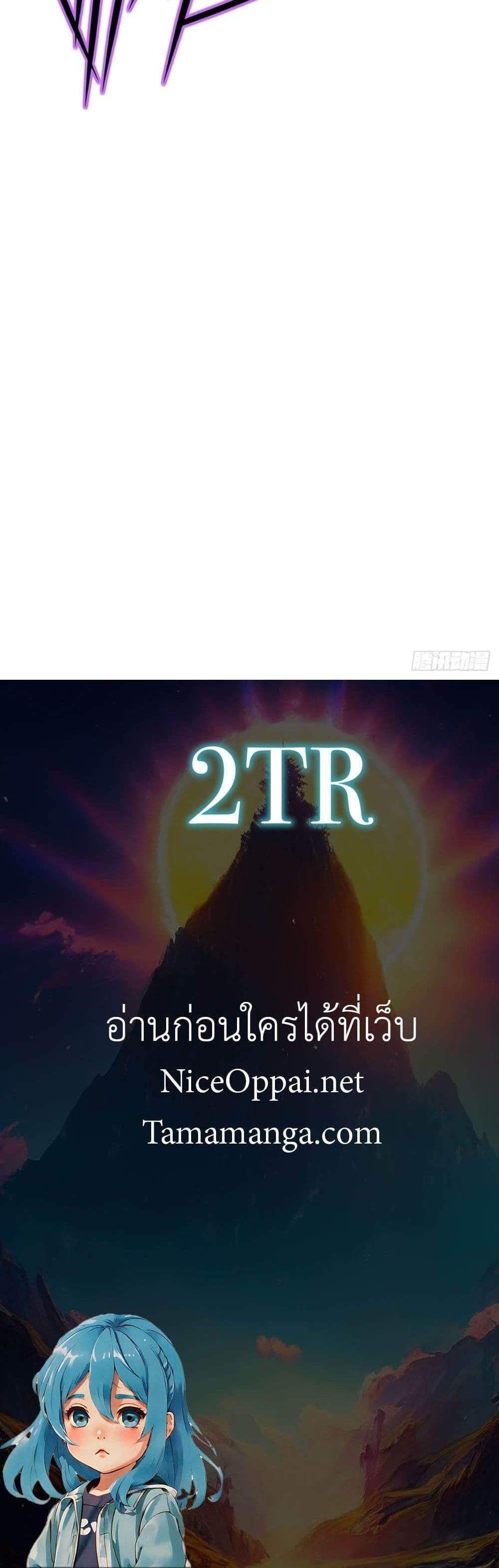 The Ultimate Wantless Godly Rich System แปลไทย
