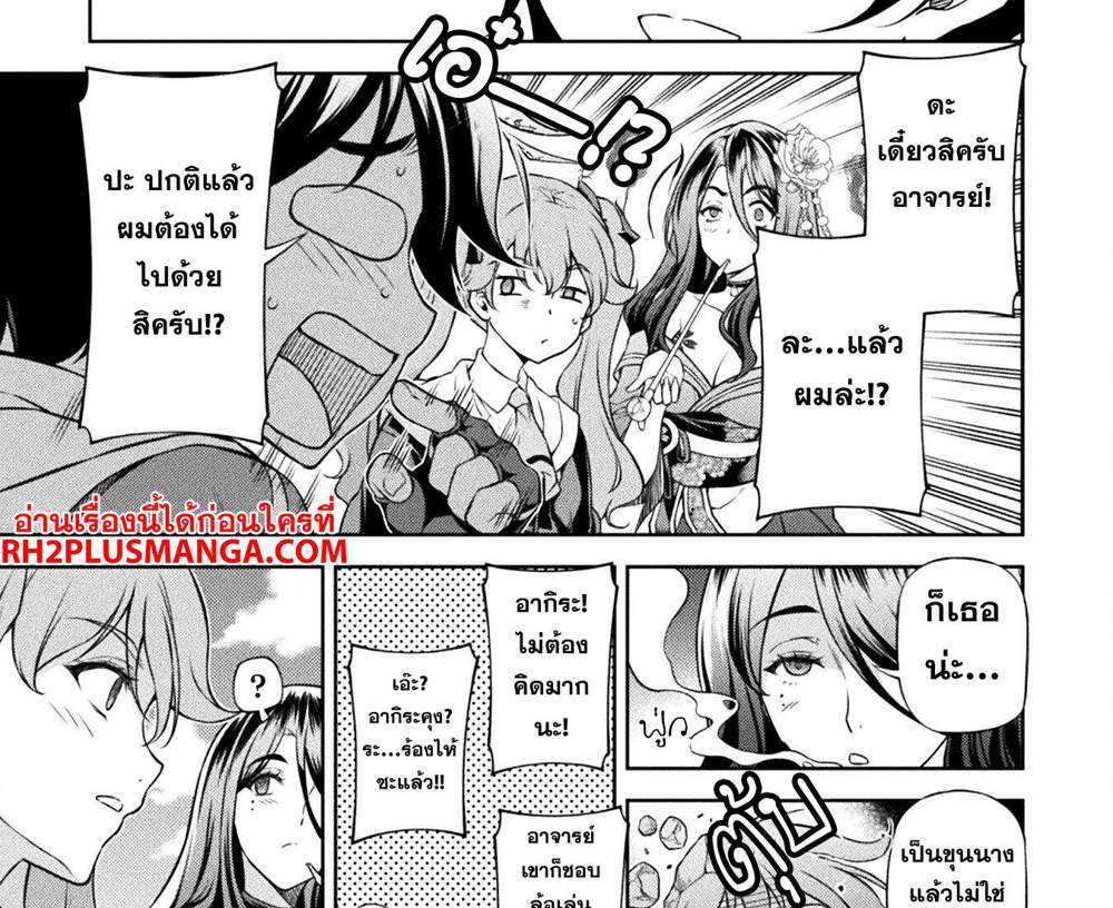 Drawing Saikyou Mangaka wa Oekaki Skill de Isekai Musou Suru! นักวาดมังงะผู้ไร้เทียมทาน ณ แดนต่างโลก แปลไทย