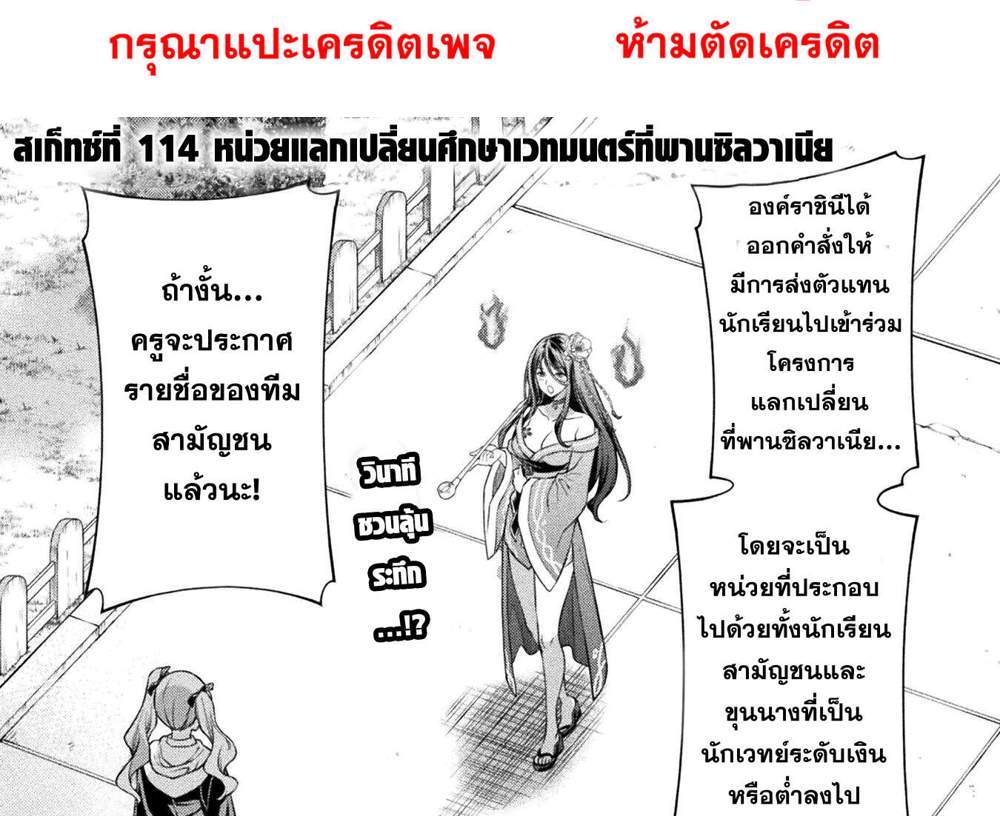 Drawing Saikyou Mangaka wa Oekaki Skill de Isekai Musou Suru! นักวาดมังงะผู้ไร้เทียมทาน ณ แดนต่างโลก แปลไทย