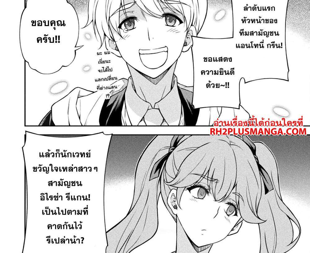 Drawing Saikyou Mangaka wa Oekaki Skill de Isekai Musou Suru! นักวาดมังงะผู้ไร้เทียมทาน ณ แดนต่างโลก แปลไทย