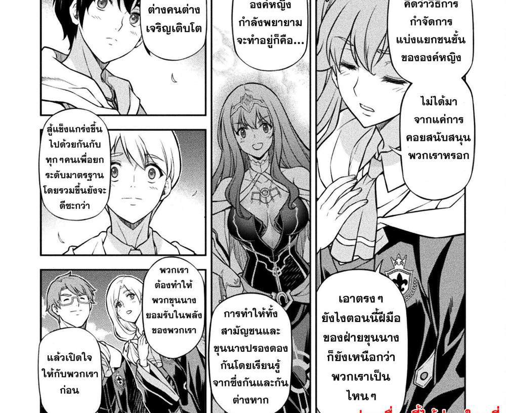 Drawing Saikyou Mangaka wa Oekaki Skill de Isekai Musou Suru! นักวาดมังงะผู้ไร้เทียมทาน ณ แดนต่างโลก แปลไทย
