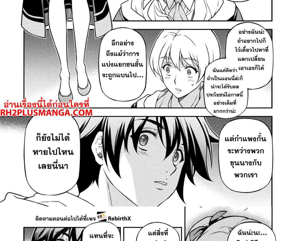Drawing Saikyou Mangaka wa Oekaki Skill de Isekai Musou Suru! นักวาดมังงะผู้ไร้เทียมทาน ณ แดนต่างโลก แปลไทย