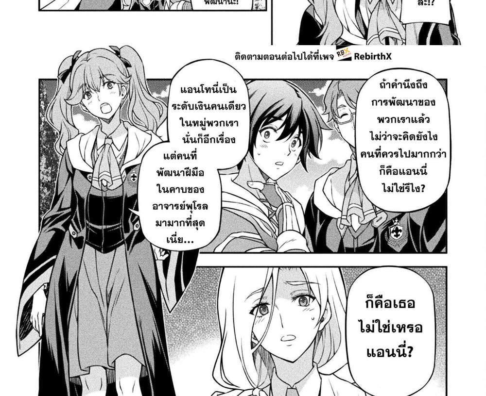 Drawing Saikyou Mangaka wa Oekaki Skill de Isekai Musou Suru! นักวาดมังงะผู้ไร้เทียมทาน ณ แดนต่างโลก แปลไทย
