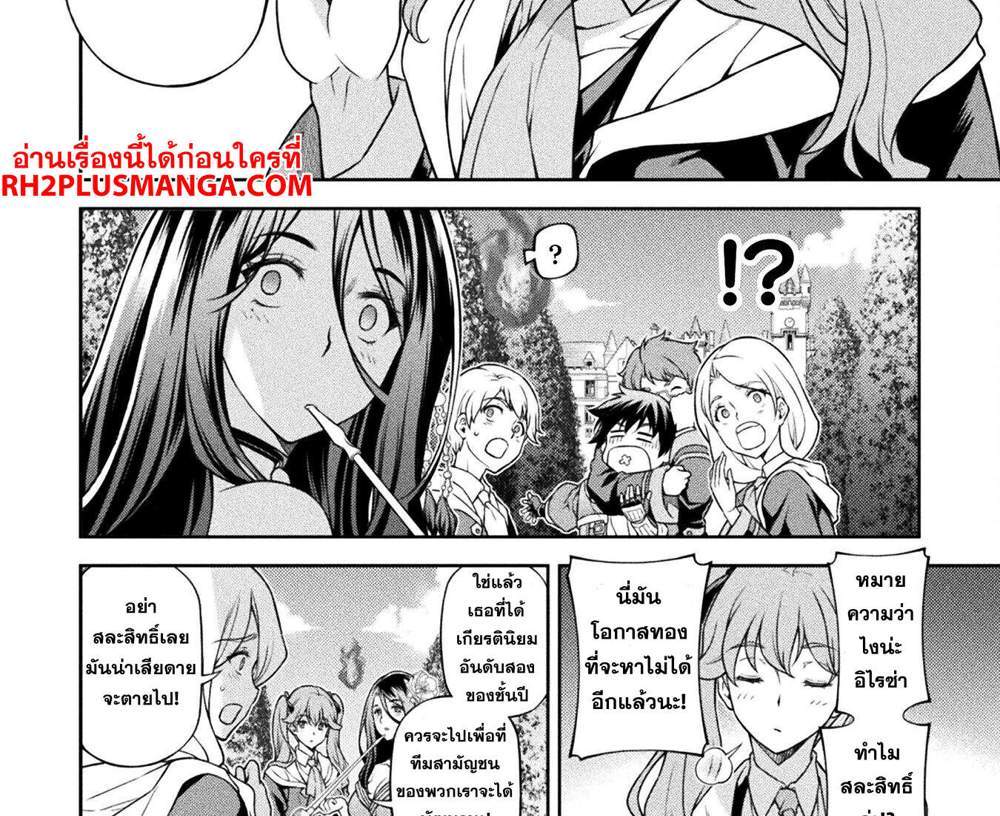 Drawing Saikyou Mangaka wa Oekaki Skill de Isekai Musou Suru! นักวาดมังงะผู้ไร้เทียมทาน ณ แดนต่างโลก แปลไทย