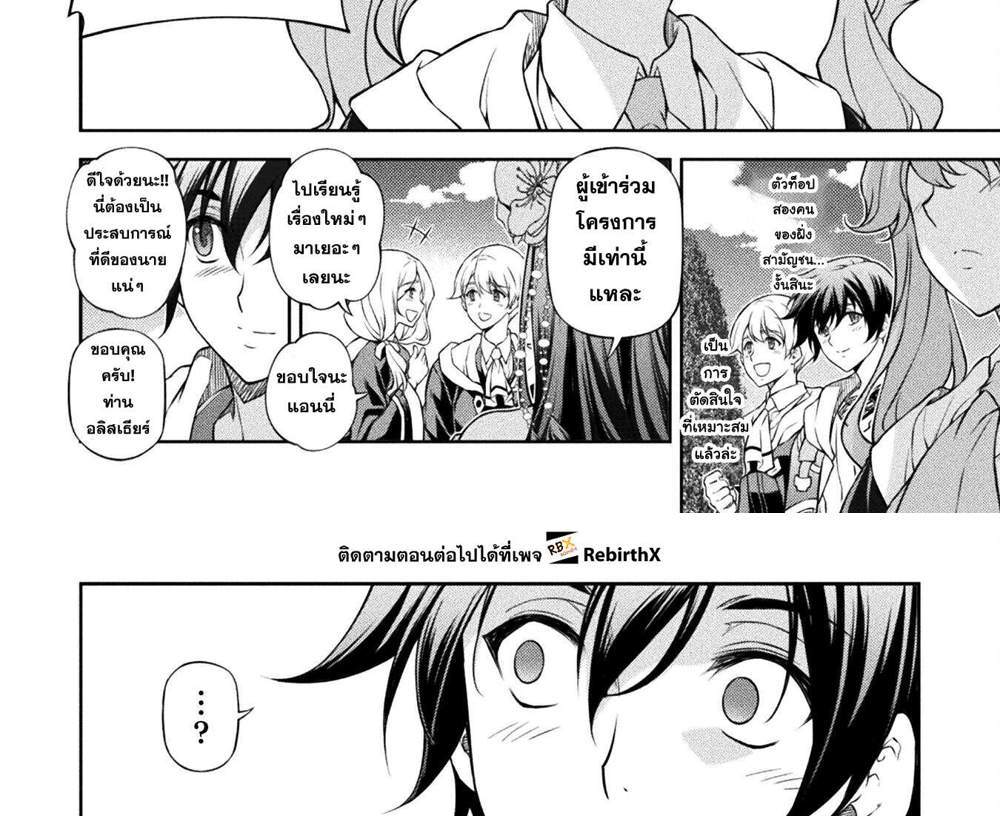 Drawing Saikyou Mangaka wa Oekaki Skill de Isekai Musou Suru! นักวาดมังงะผู้ไร้เทียมทาน ณ แดนต่างโลก แปลไทย