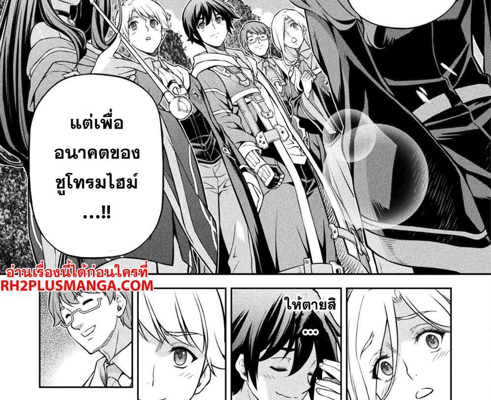 Drawing Saikyou Mangaka wa Oekaki Skill de Isekai Musou Suru! นักวาดมังงะผู้ไร้เทียมทาน ณ แดนต่างโลก แปลไทย