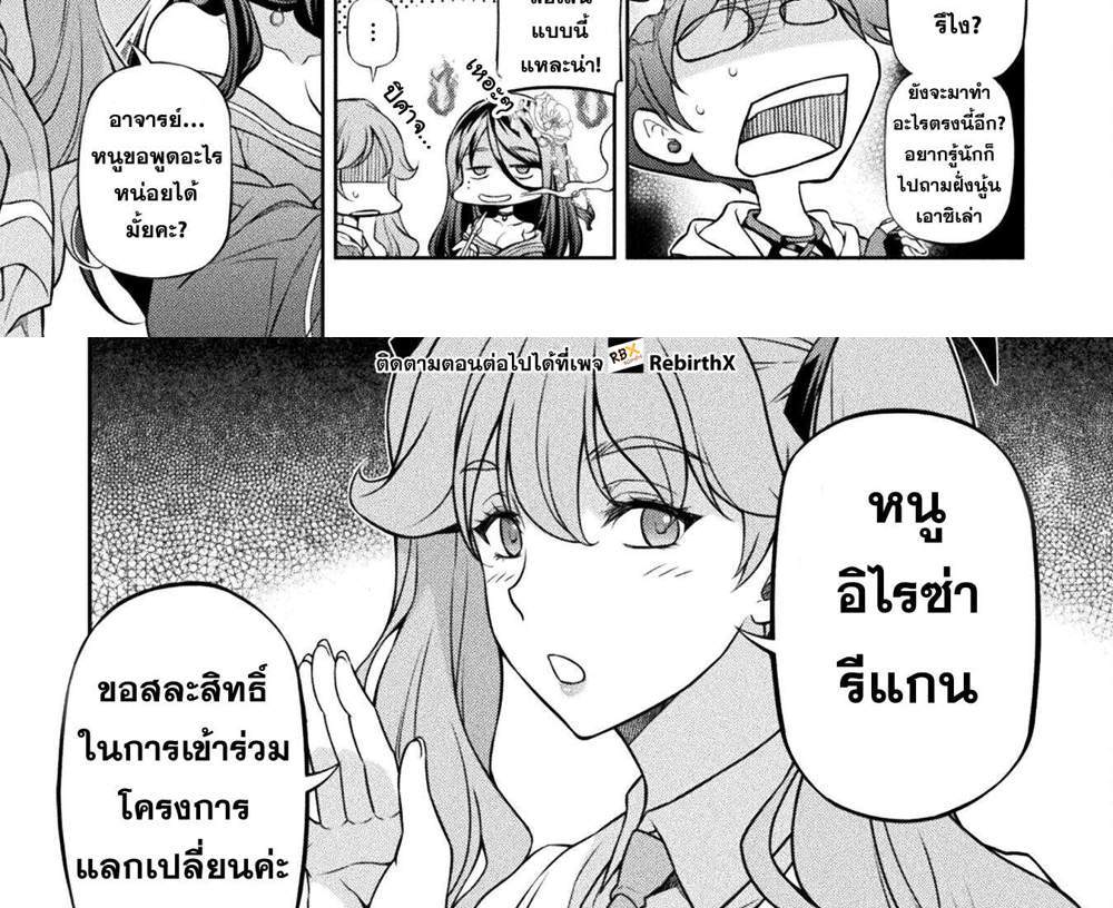 Drawing Saikyou Mangaka wa Oekaki Skill de Isekai Musou Suru! นักวาดมังงะผู้ไร้เทียมทาน ณ แดนต่างโลก แปลไทย