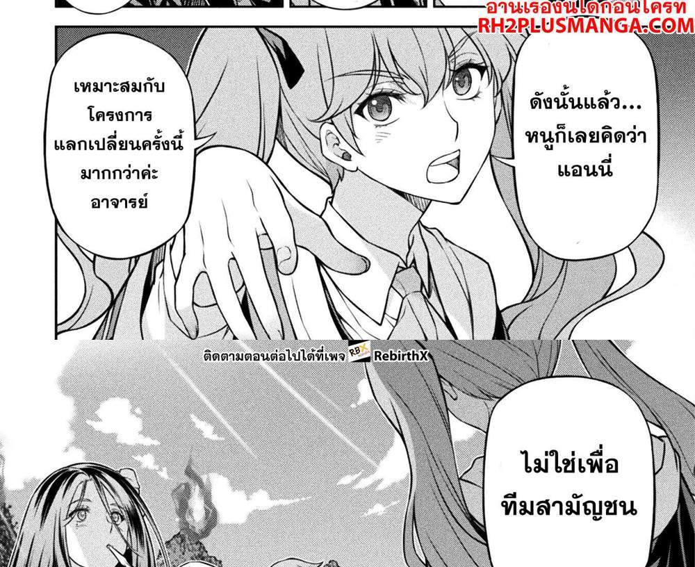 Drawing Saikyou Mangaka wa Oekaki Skill de Isekai Musou Suru! นักวาดมังงะผู้ไร้เทียมทาน ณ แดนต่างโลก แปลไทย