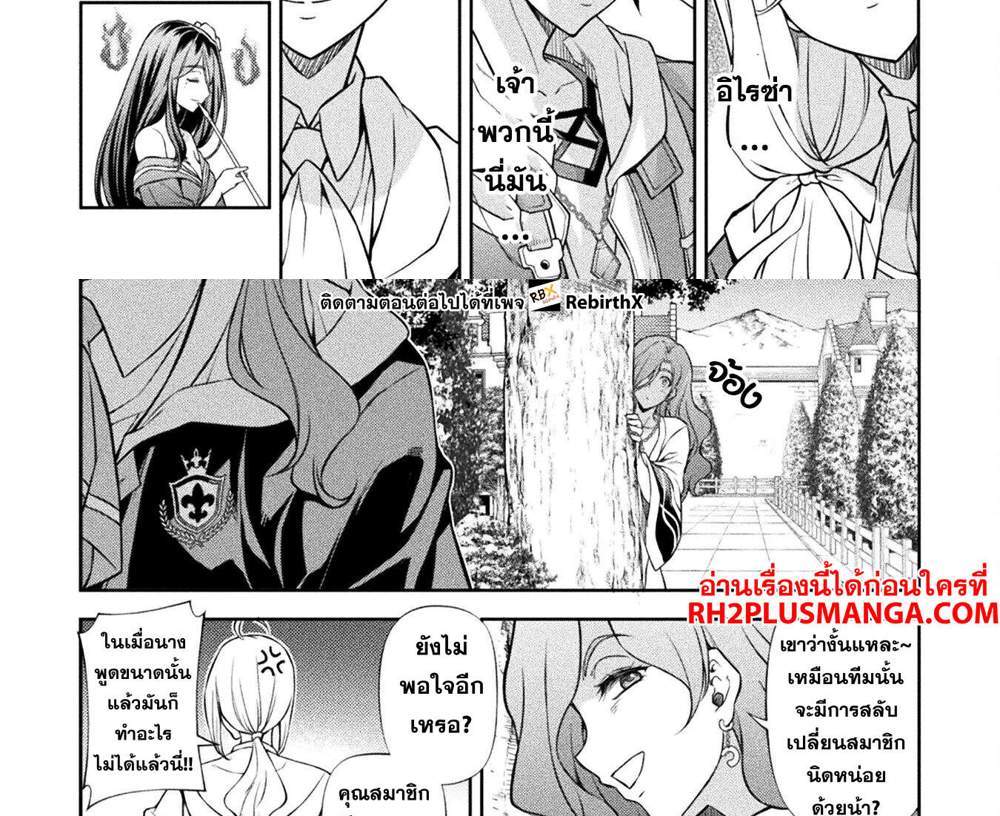 Drawing Saikyou Mangaka wa Oekaki Skill de Isekai Musou Suru! นักวาดมังงะผู้ไร้เทียมทาน ณ แดนต่างโลก แปลไทย