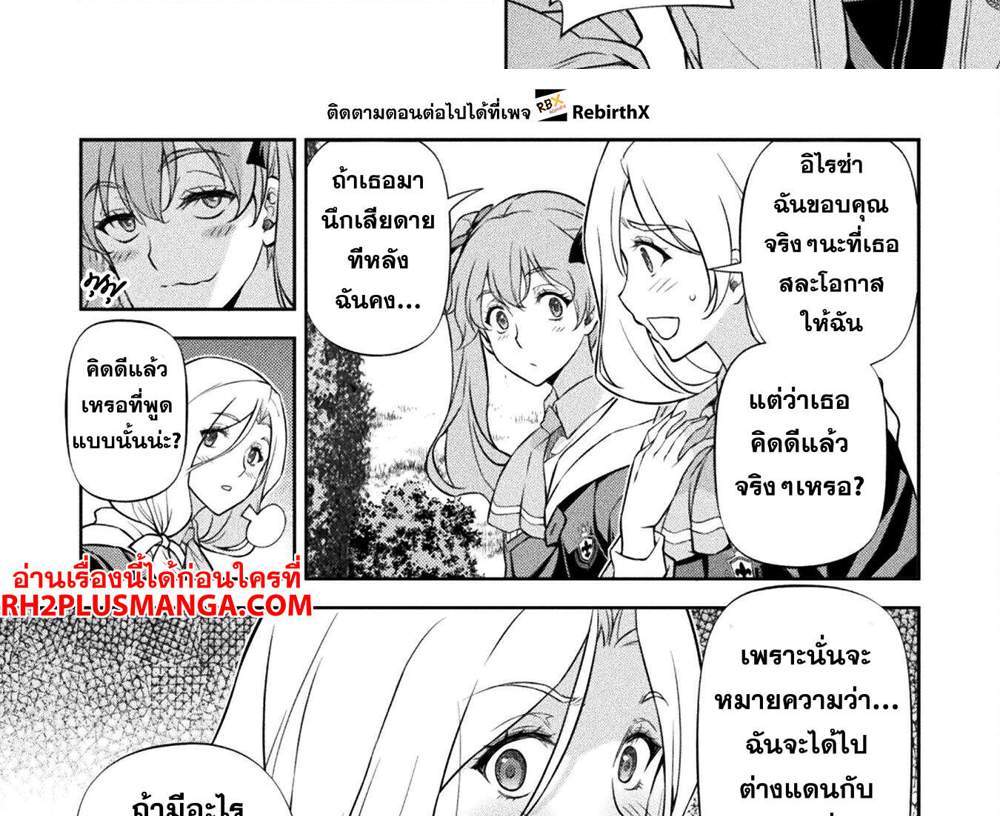Drawing Saikyou Mangaka wa Oekaki Skill de Isekai Musou Suru! นักวาดมังงะผู้ไร้เทียมทาน ณ แดนต่างโลก แปลไทย