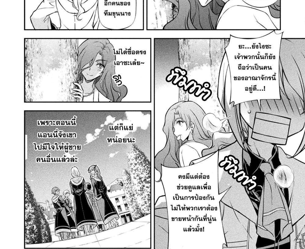 Drawing Saikyou Mangaka wa Oekaki Skill de Isekai Musou Suru! นักวาดมังงะผู้ไร้เทียมทาน ณ แดนต่างโลก แปลไทย