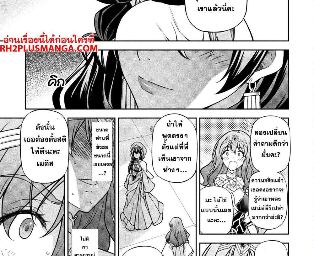 Drawing Saikyou Mangaka wa Oekaki Skill de Isekai Musou Suru! นักวาดมังงะผู้ไร้เทียมทาน ณ แดนต่างโลก แปลไทย