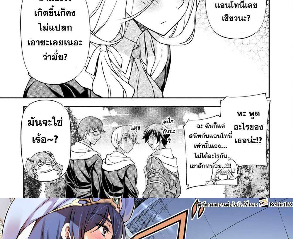 Drawing Saikyou Mangaka wa Oekaki Skill de Isekai Musou Suru! นักวาดมังงะผู้ไร้เทียมทาน ณ แดนต่างโลก แปลไทย