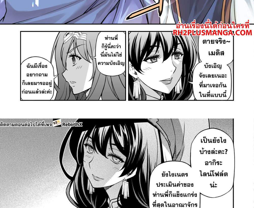 Drawing Saikyou Mangaka wa Oekaki Skill de Isekai Musou Suru! นักวาดมังงะผู้ไร้เทียมทาน ณ แดนต่างโลก แปลไทย
