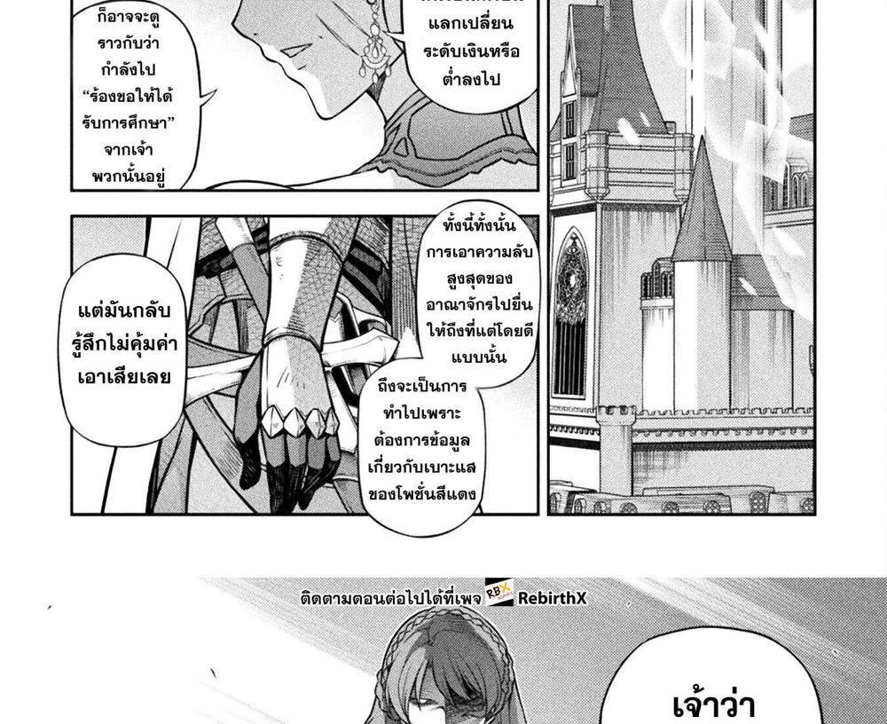 Drawing Saikyou Mangaka wa Oekaki Skill de Isekai Musou Suru! นักวาดมังงะผู้ไร้เทียมทาน ณ แดนต่างโลก แปลไทย