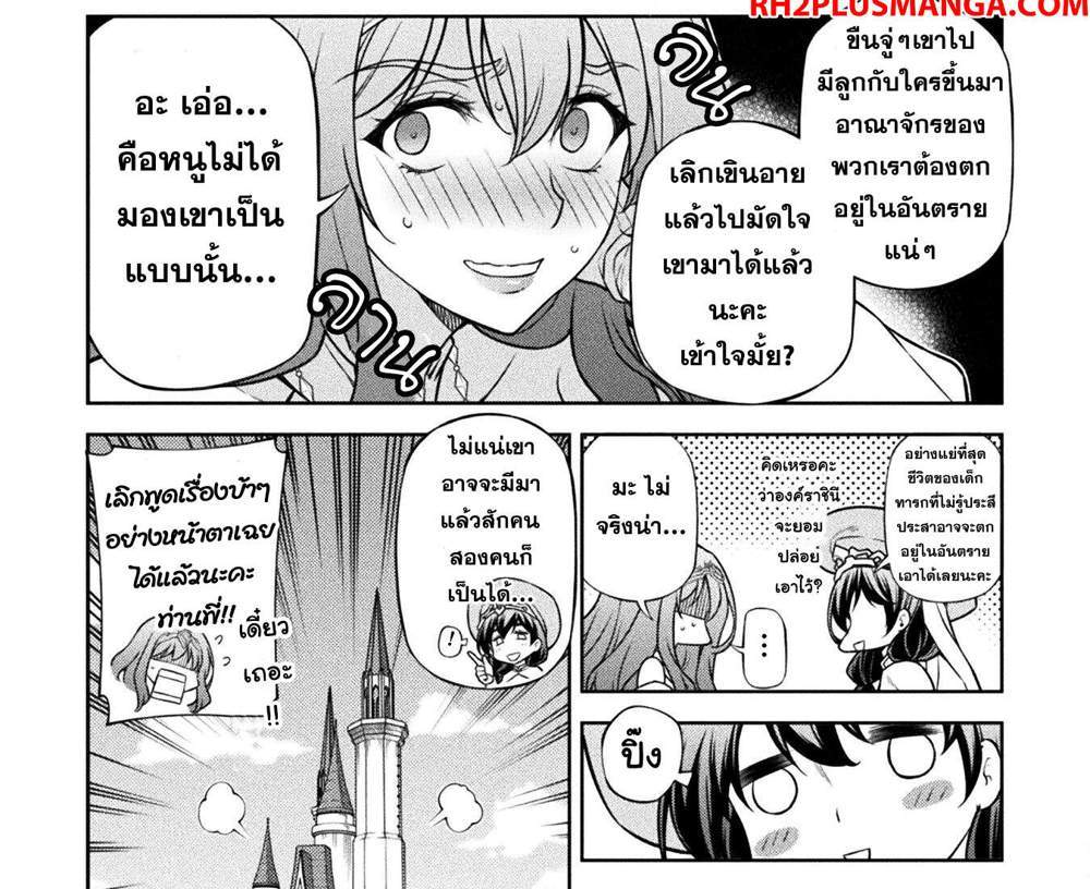 Drawing Saikyou Mangaka wa Oekaki Skill de Isekai Musou Suru! นักวาดมังงะผู้ไร้เทียมทาน ณ แดนต่างโลก แปลไทย