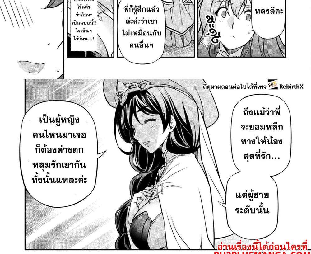 Drawing Saikyou Mangaka wa Oekaki Skill de Isekai Musou Suru! นักวาดมังงะผู้ไร้เทียมทาน ณ แดนต่างโลก แปลไทย