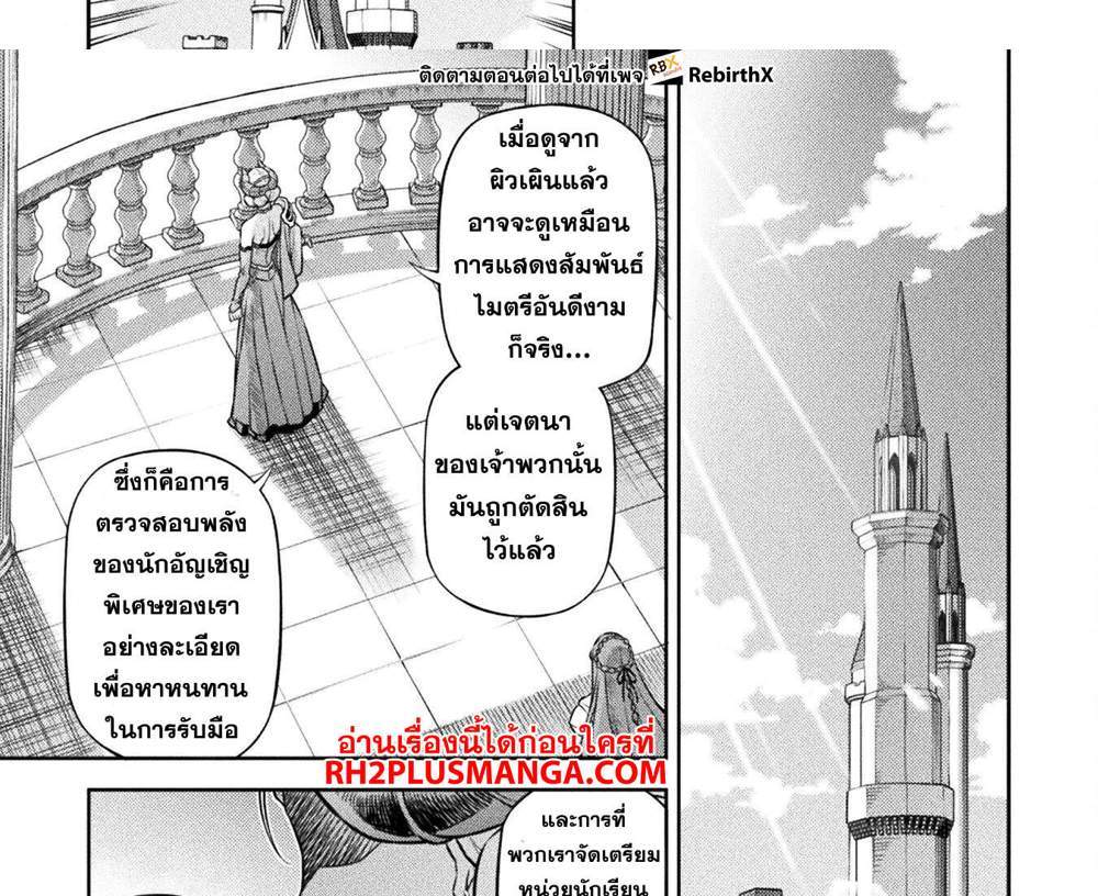 Drawing Saikyou Mangaka wa Oekaki Skill de Isekai Musou Suru! นักวาดมังงะผู้ไร้เทียมทาน ณ แดนต่างโลก แปลไทย