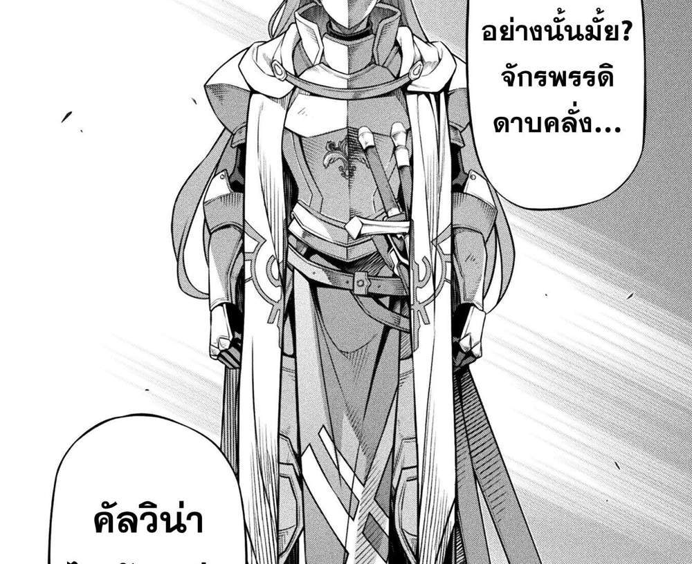 Drawing Saikyou Mangaka wa Oekaki Skill de Isekai Musou Suru! นักวาดมังงะผู้ไร้เทียมทาน ณ แดนต่างโลก แปลไทย