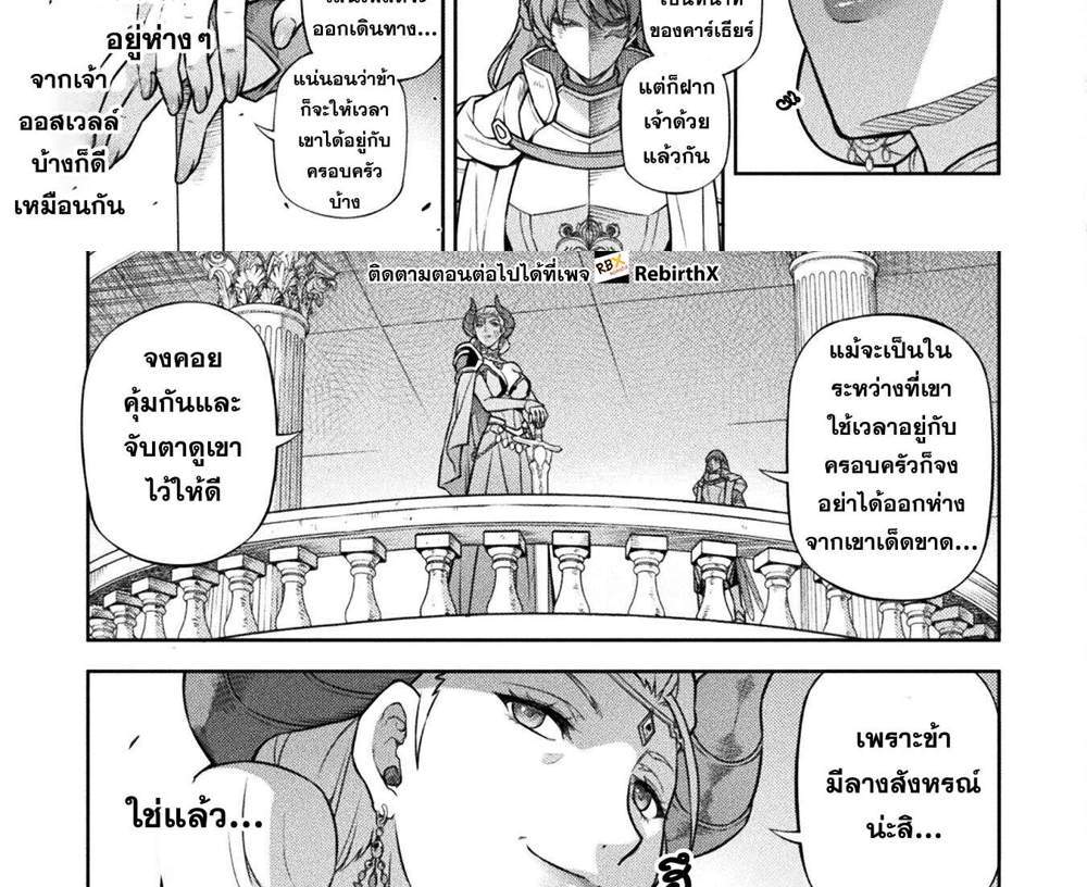 Drawing Saikyou Mangaka wa Oekaki Skill de Isekai Musou Suru! นักวาดมังงะผู้ไร้เทียมทาน ณ แดนต่างโลก แปลไทย