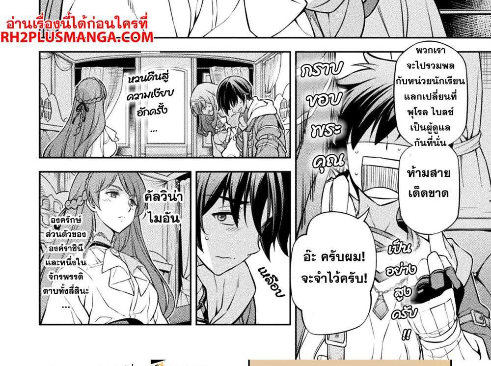 Drawing Saikyou Mangaka wa Oekaki Skill de Isekai Musou Suru! นักวาดมังงะผู้ไร้เทียมทาน ณ แดนต่างโลก แปลไทย