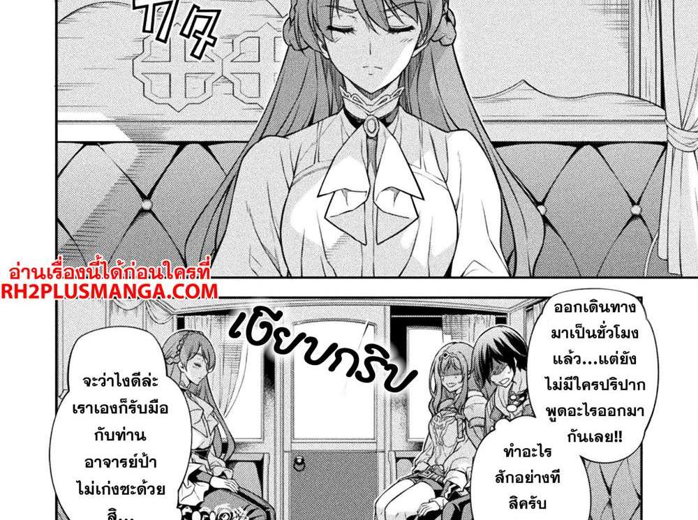 Drawing Saikyou Mangaka wa Oekaki Skill de Isekai Musou Suru! นักวาดมังงะผู้ไร้เทียมทาน ณ แดนต่างโลก แปลไทย