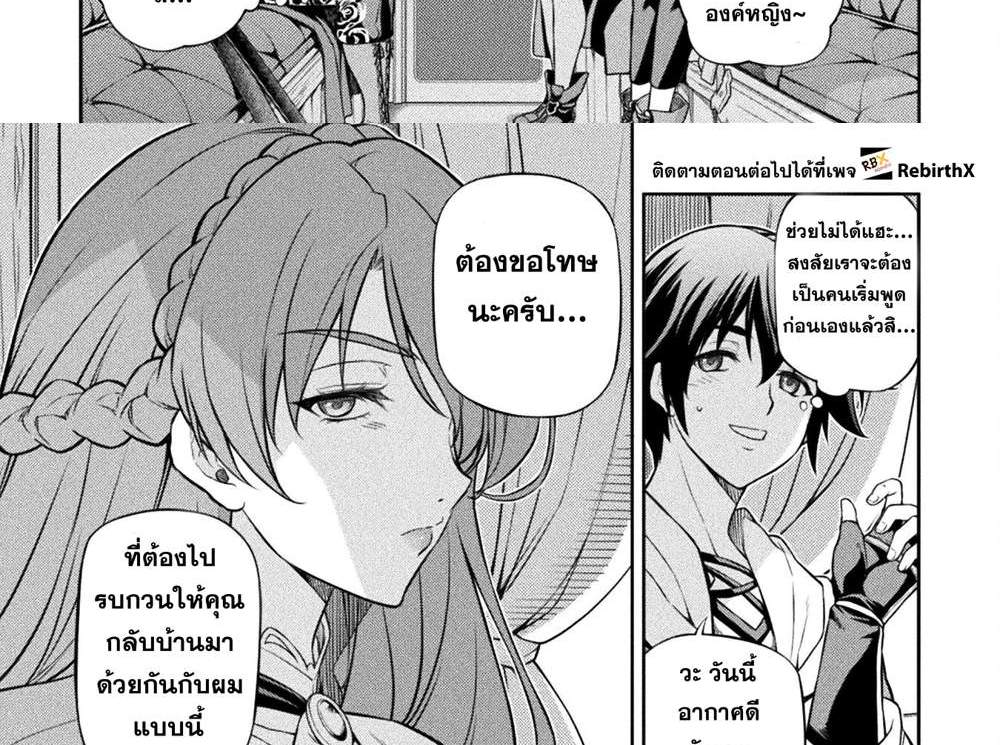 Drawing Saikyou Mangaka wa Oekaki Skill de Isekai Musou Suru! นักวาดมังงะผู้ไร้เทียมทาน ณ แดนต่างโลก แปลไทย